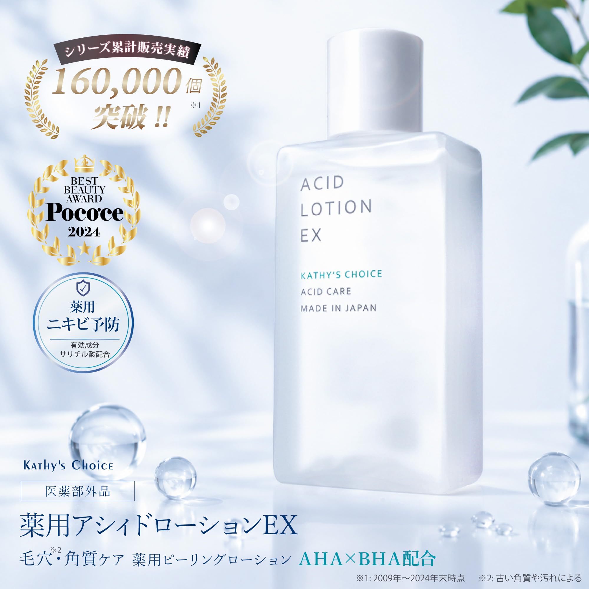 Amazon.co.jp: 【医薬部外品・ピーリング】キャシーズチョイス 薬用